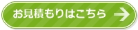 おとなの自動車保険お見積もり